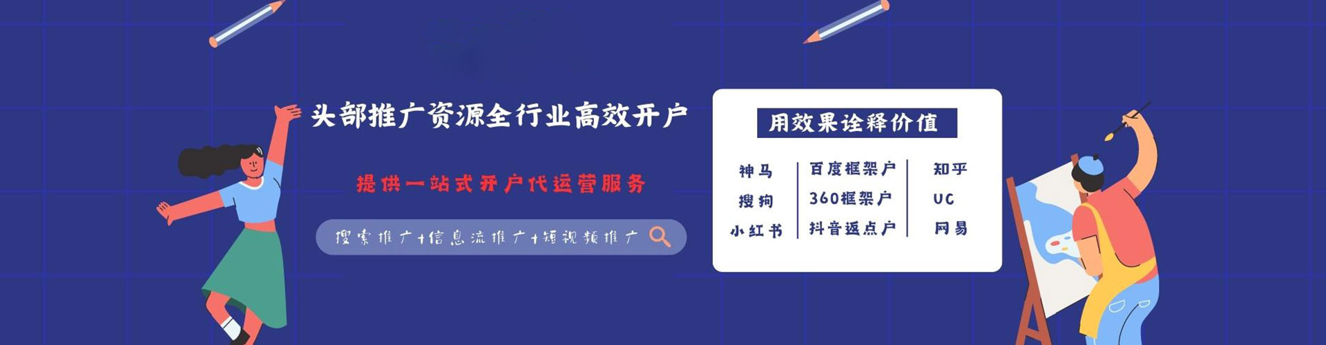 宜城百度竞价代理